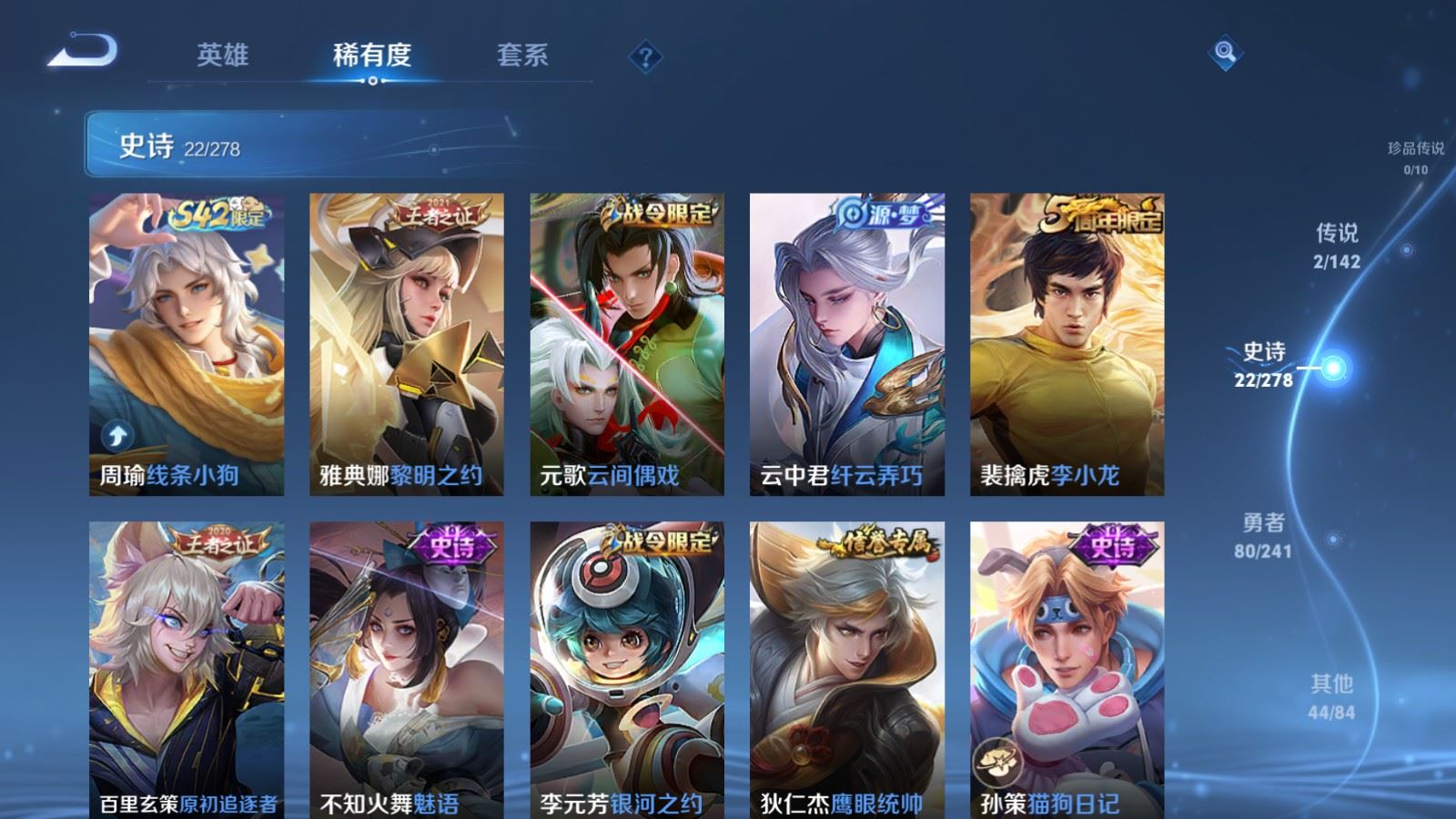 WZCMW4346146王者荣耀账号详情图6 WZCMW4346146王者荣耀账号详情图6