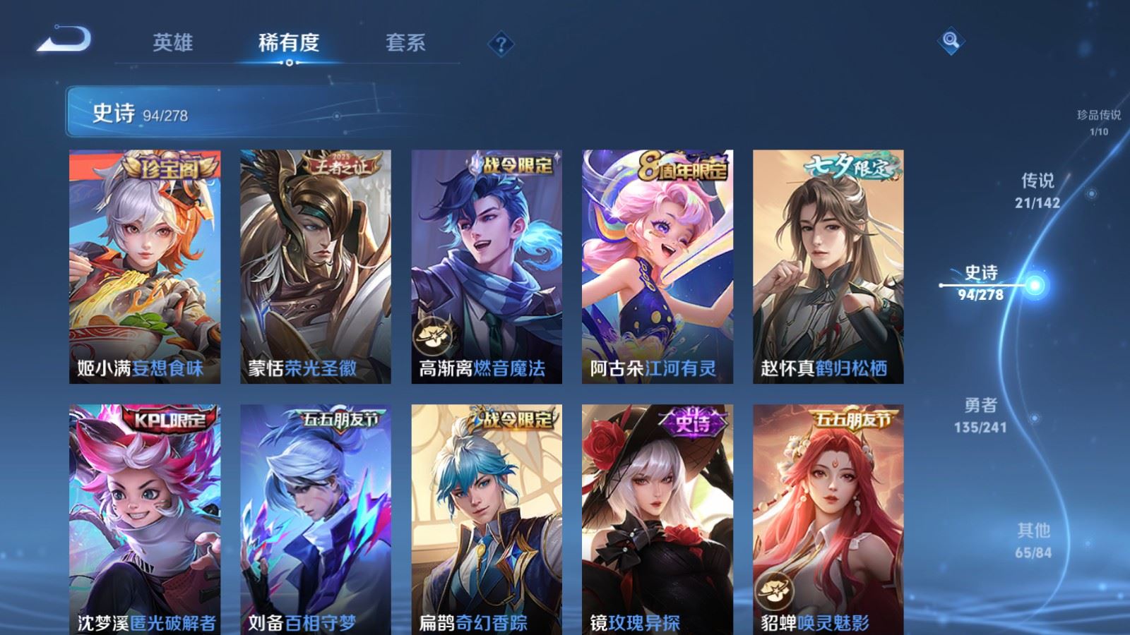 WZCMW4346254王者荣耀账号详情图12