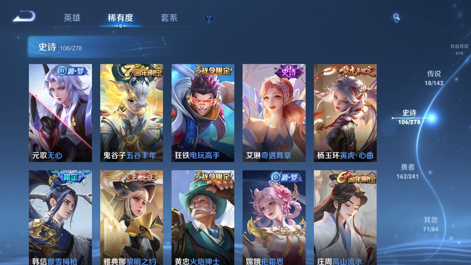 WZCMW4346205王者荣耀账号详情图14