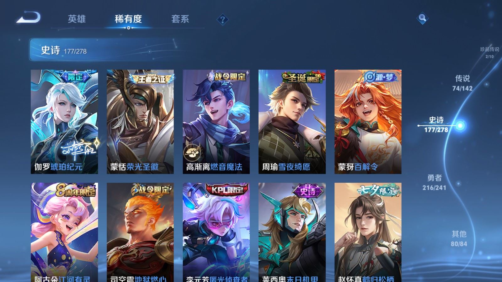 WZCMW4346101王者荣耀账号详情图20