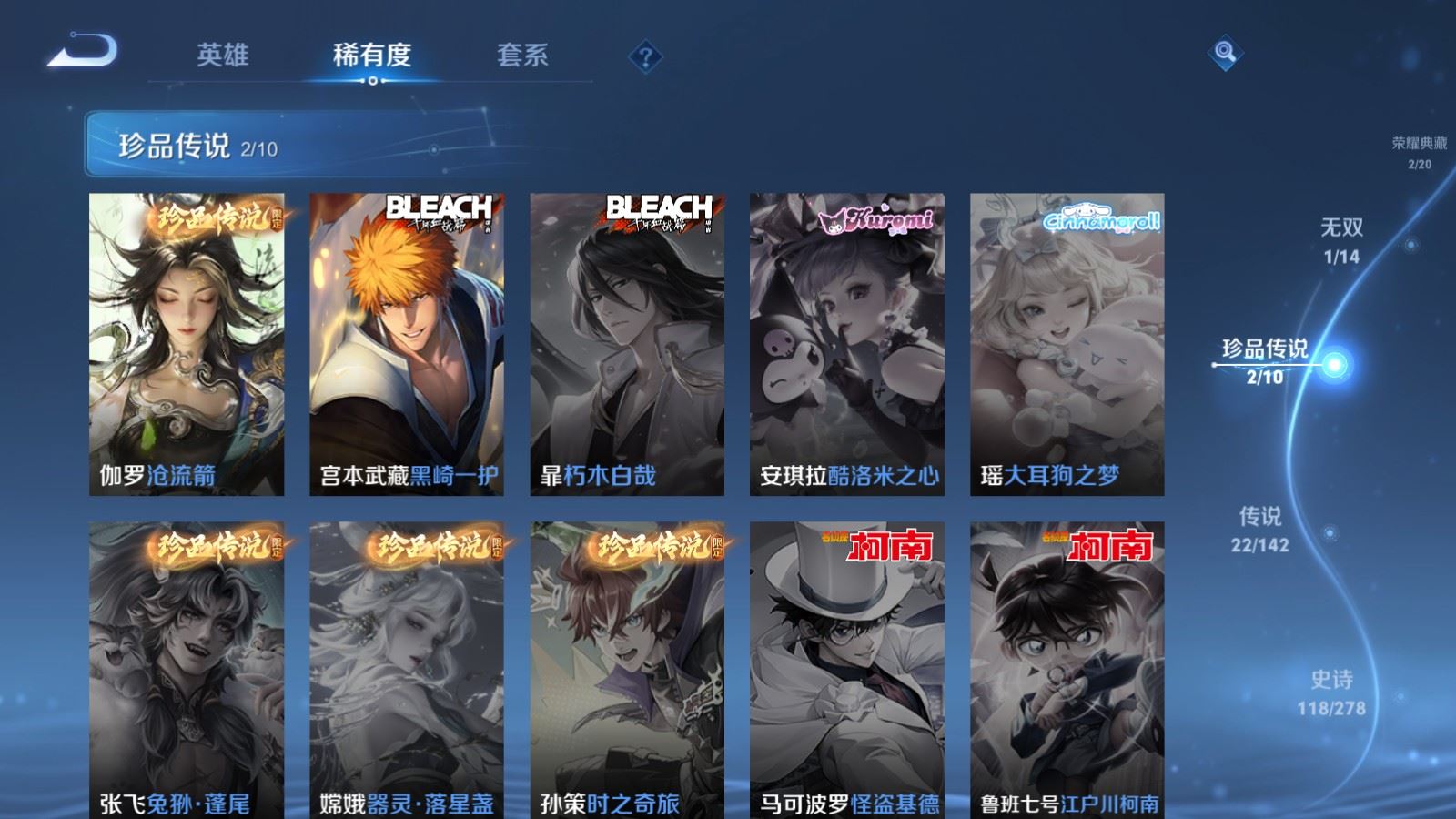 WZCMW4346052王者荣耀账号详情图10