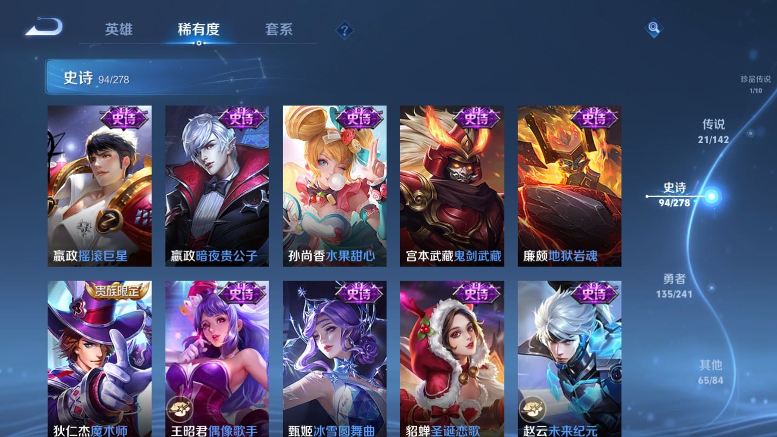 WZCMW4346254王者荣耀账号详情图18