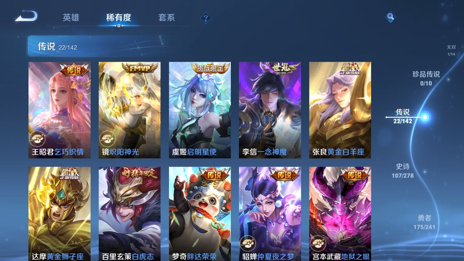 WZCMW4346249王者荣耀账号详情图8