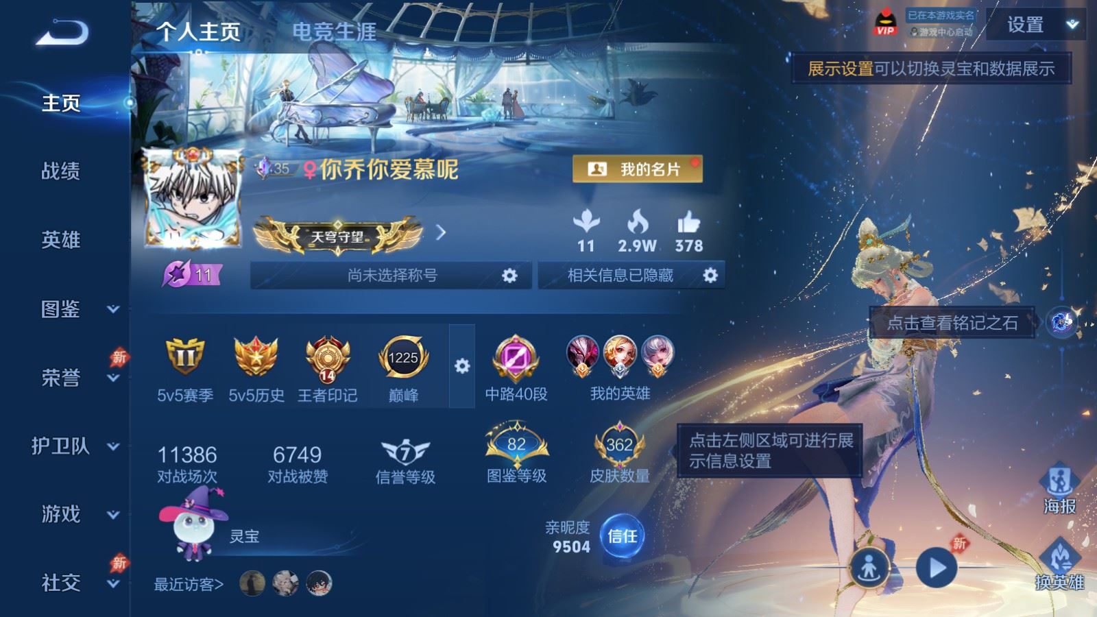 WZCMW4346205王者荣耀账号详情图1