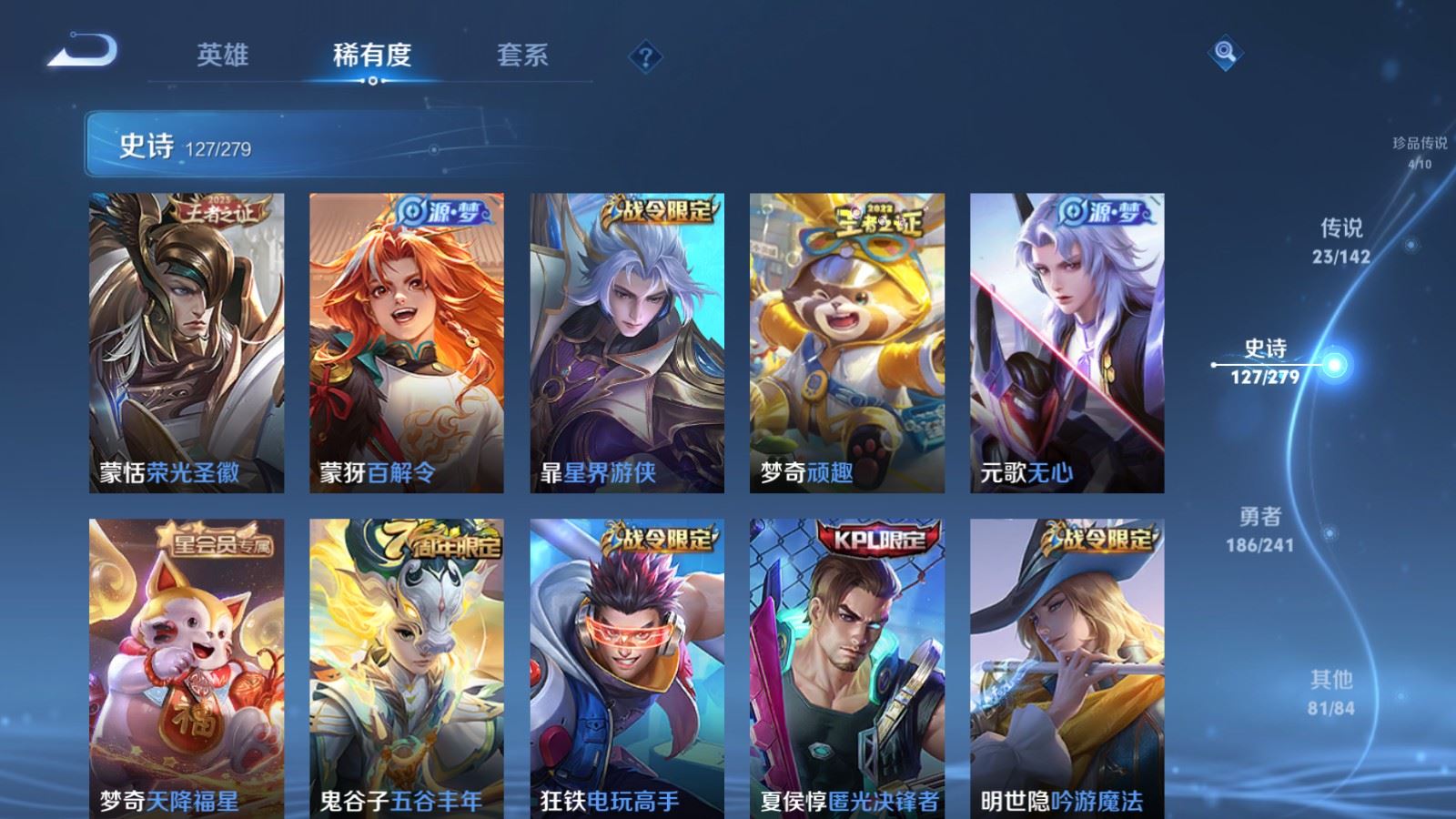 WZCMW4346028王者荣耀账号详情图13