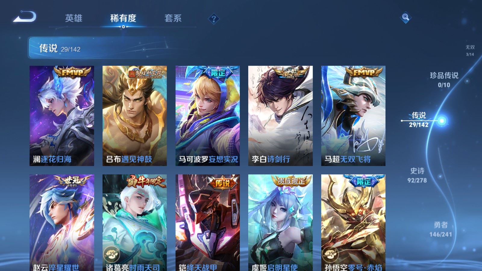 WZCMW4346091王者荣耀账号详情图8