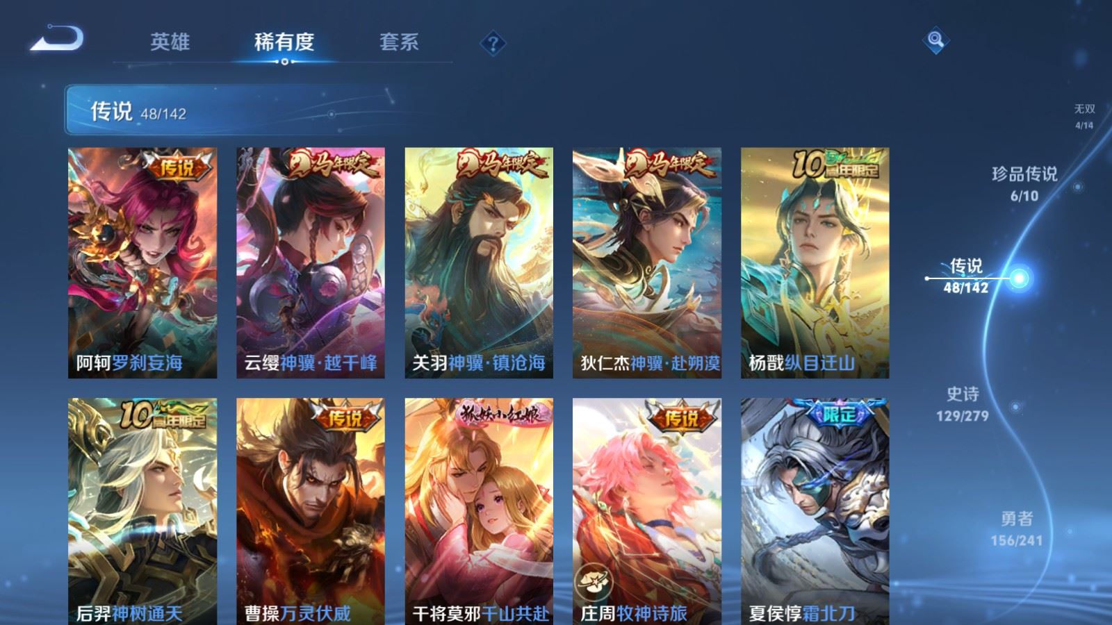 WZCMW4346042王者荣耀账号详情图7