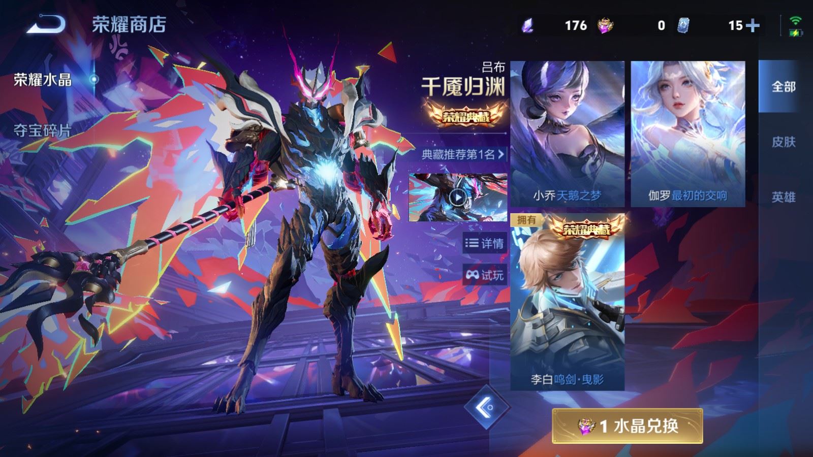 WZCMW4346052王者荣耀账号详情图27