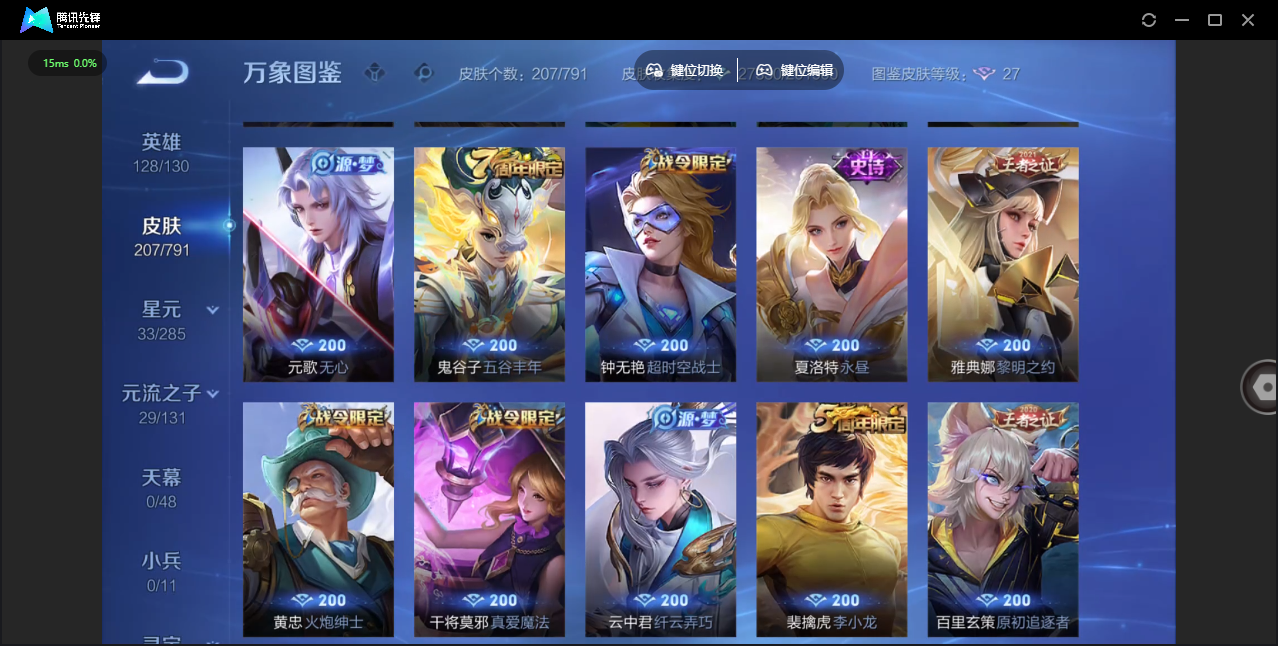 WZLX4328350王者荣耀账号详情图8