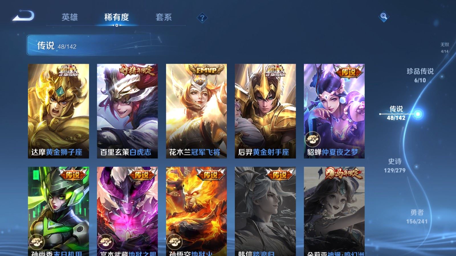 WZCMW4346042王者荣耀账号详情图11