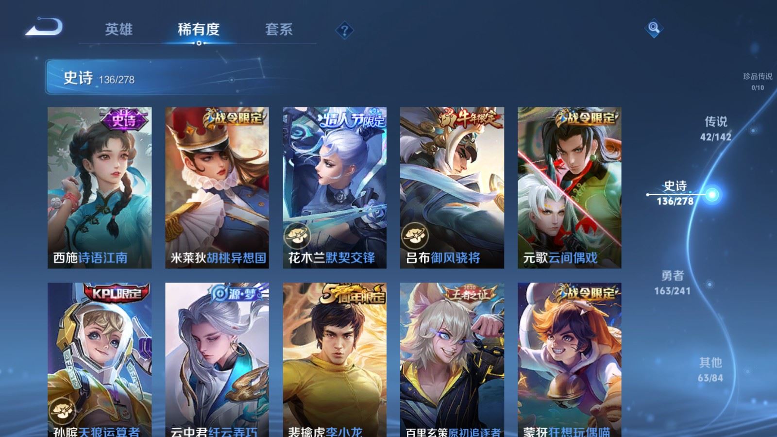 WZCMW4346153王者荣耀账号详情图17