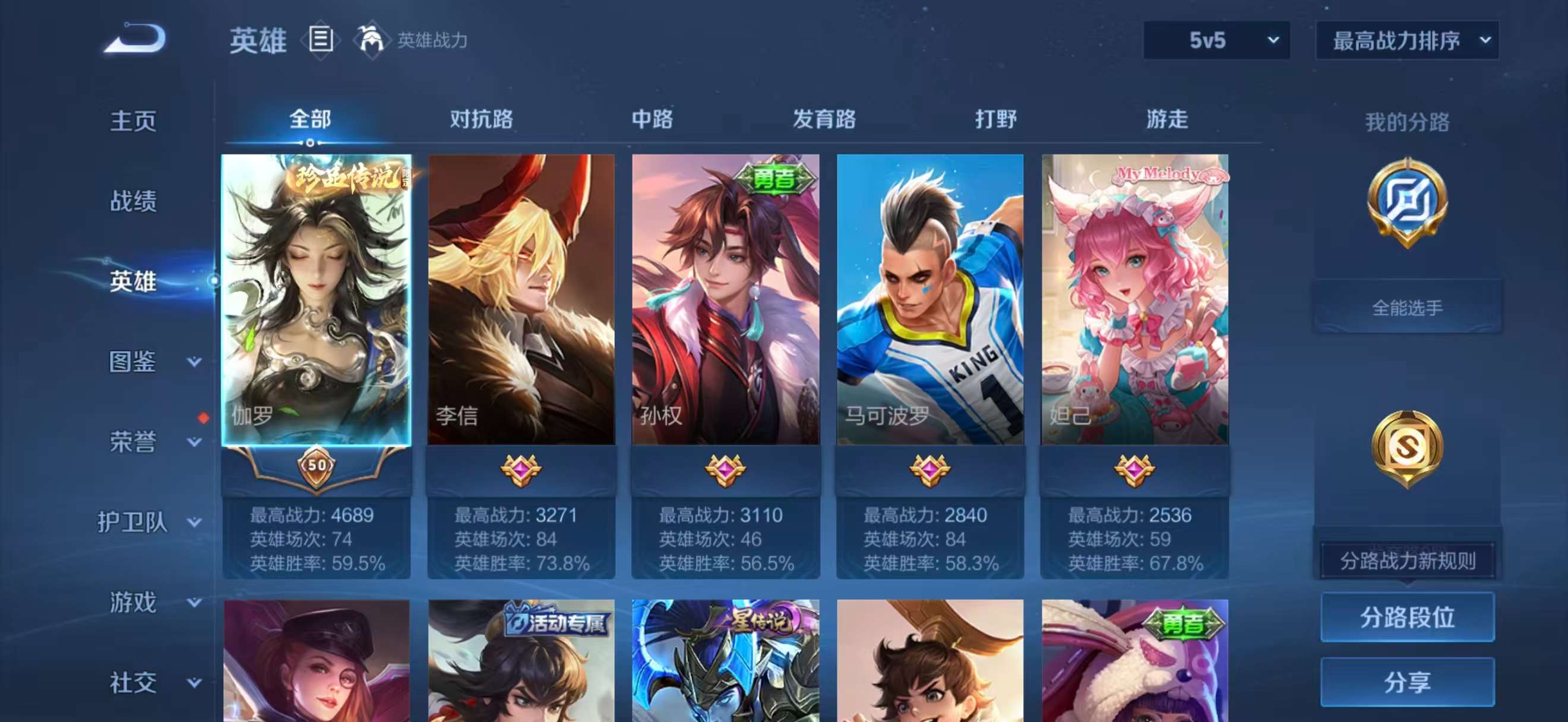 WZCMW4345649王者荣耀账号详情图4