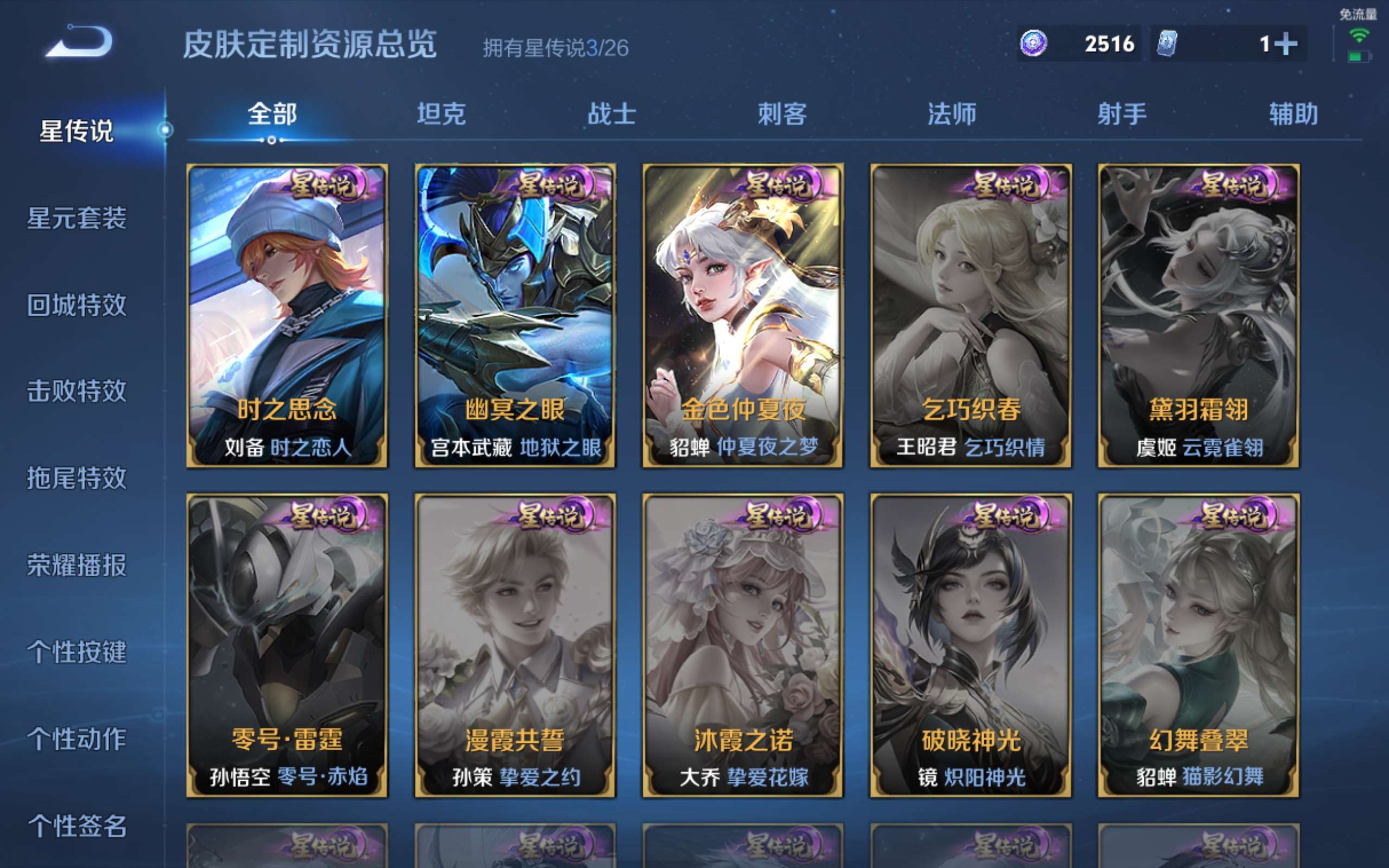WZCMW4346086王者荣耀账号详情图24