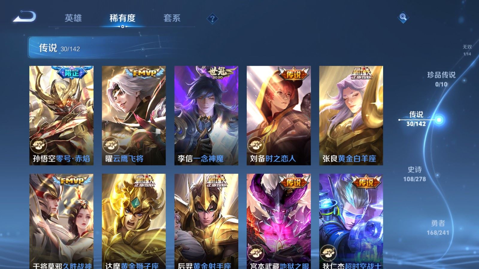 WZCMW4346163王者荣耀账号详情图9