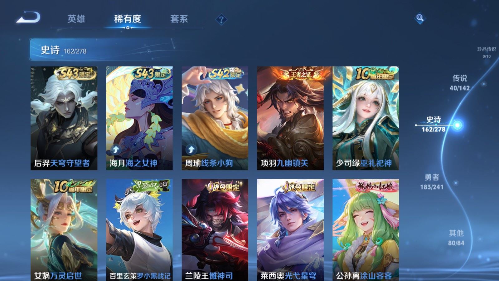 WZCMW4346171王者荣耀账号详情图11