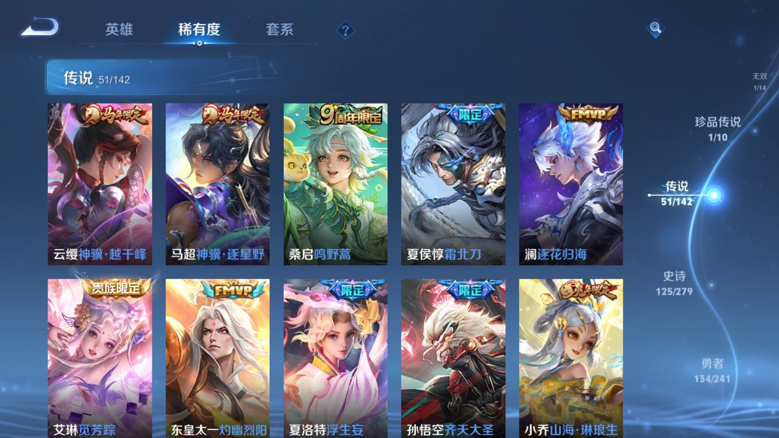 WZCMW4346213王者荣耀账号详情图7