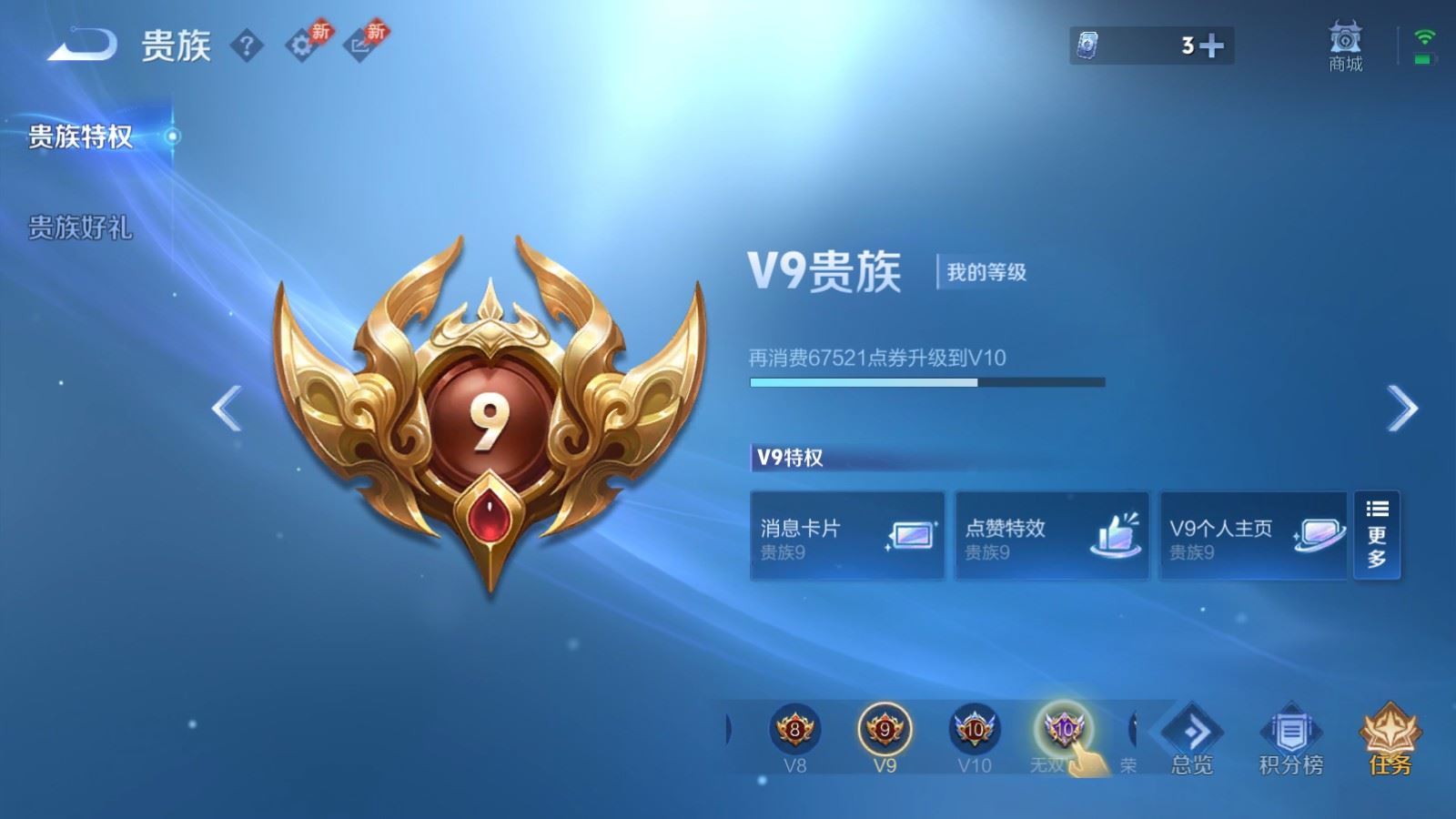 WZCMW4346163王者荣耀账号详情图21