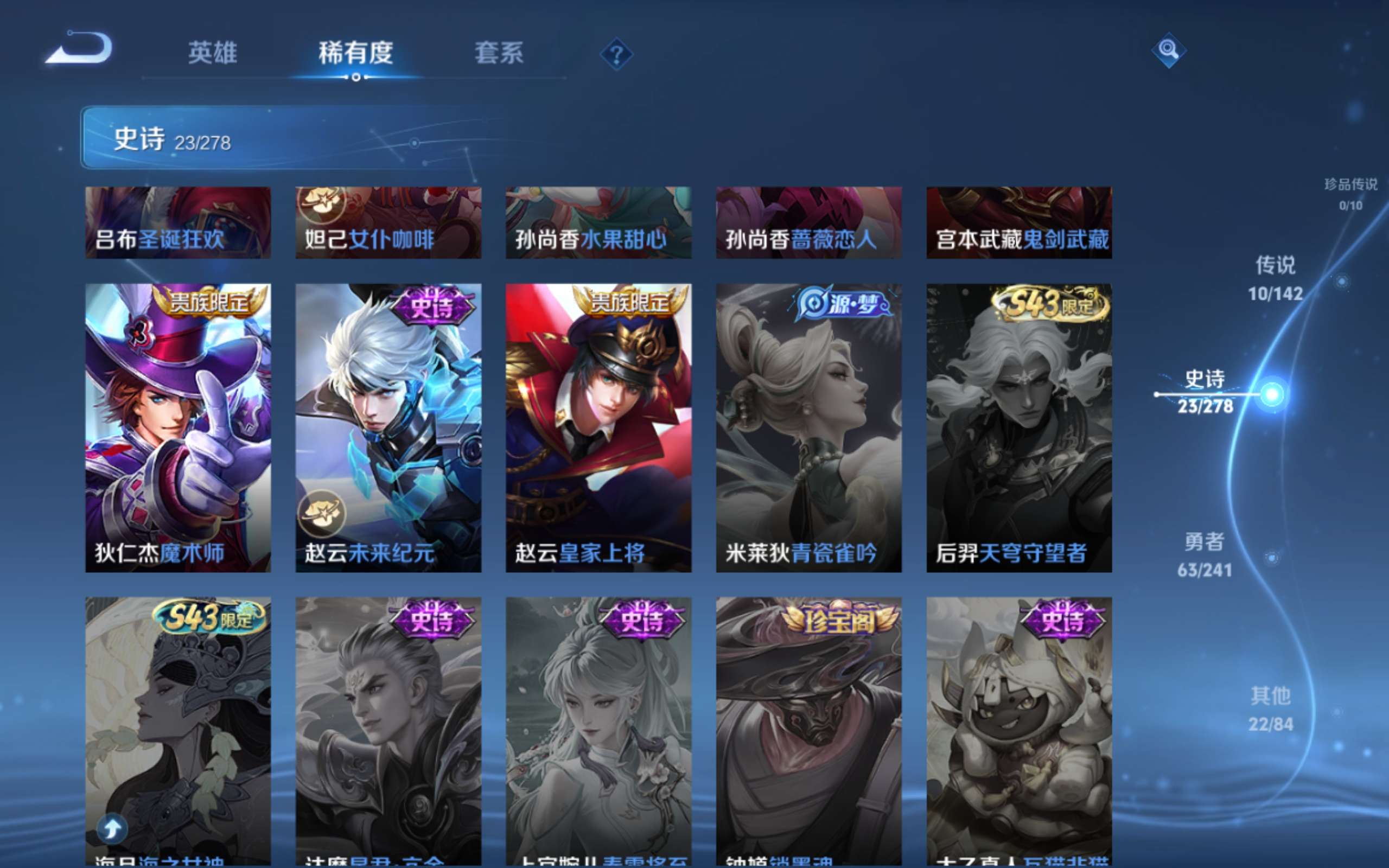 WZCMW4346037王者荣耀账号详情图8
