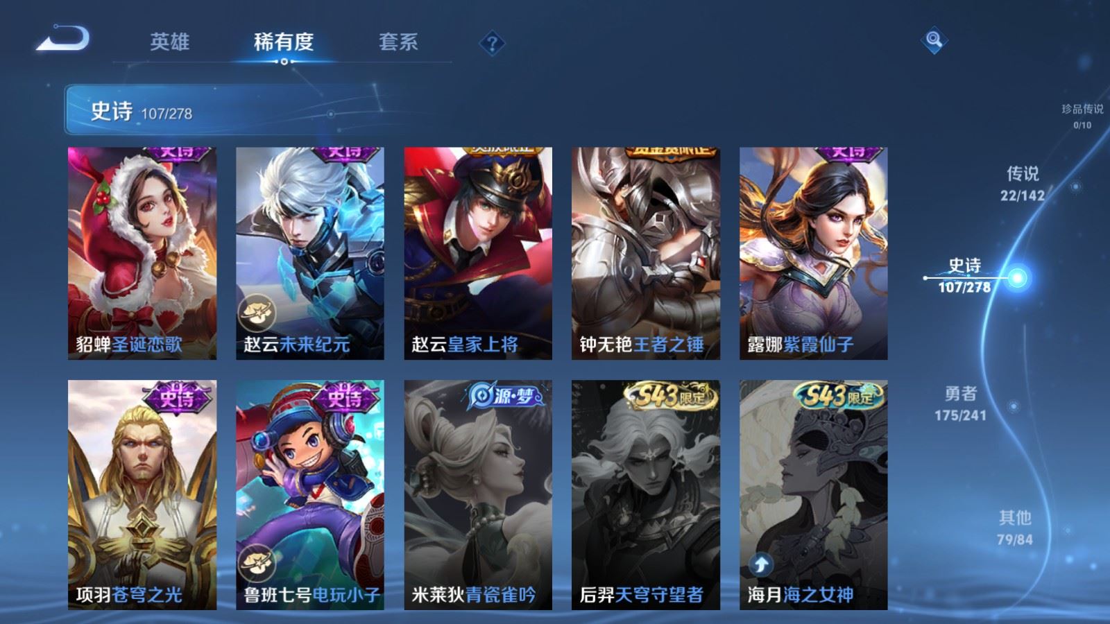WZCMW4346249王者荣耀账号详情图20