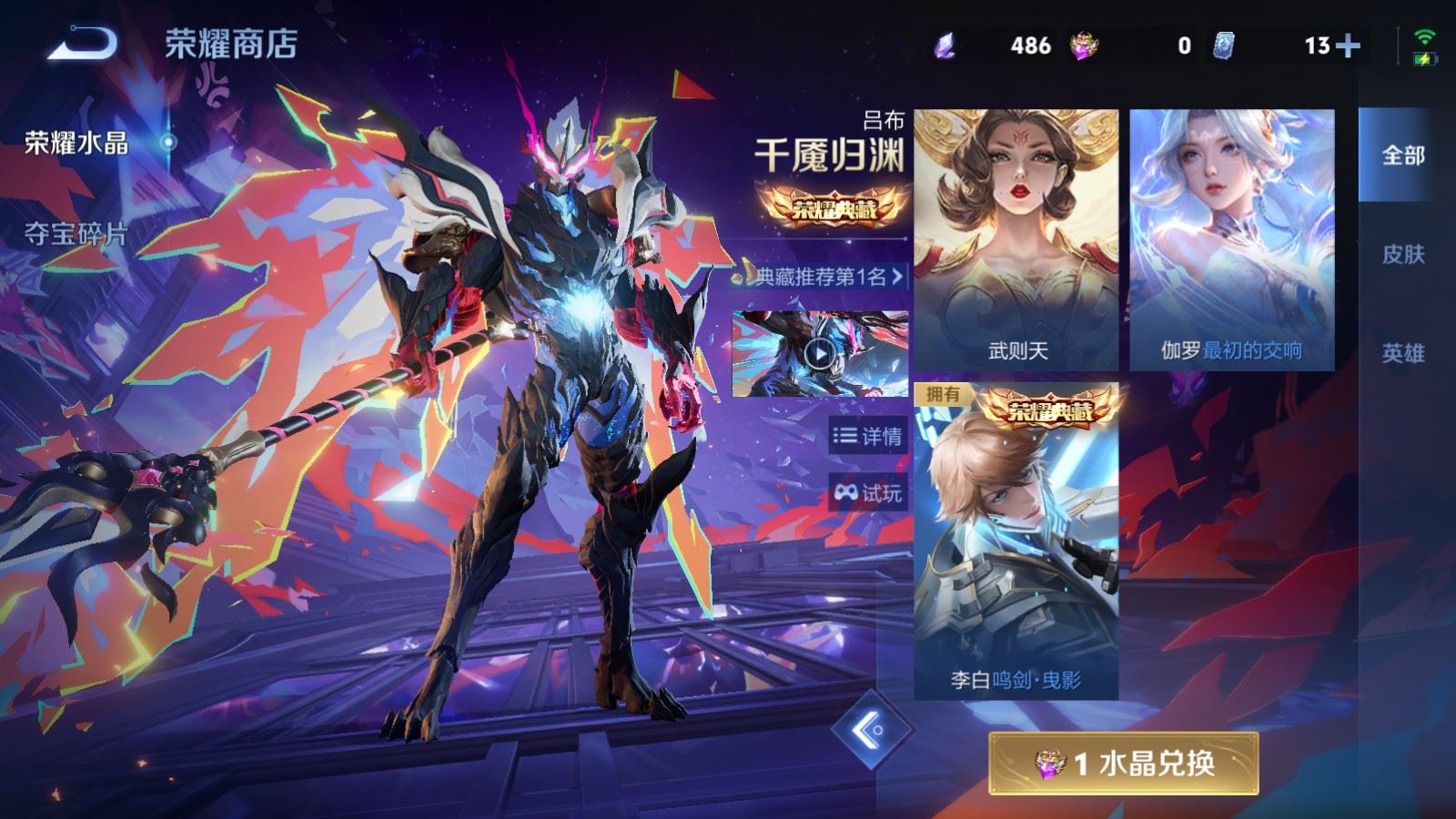 WZCMW4346250王者荣耀账号详情图32