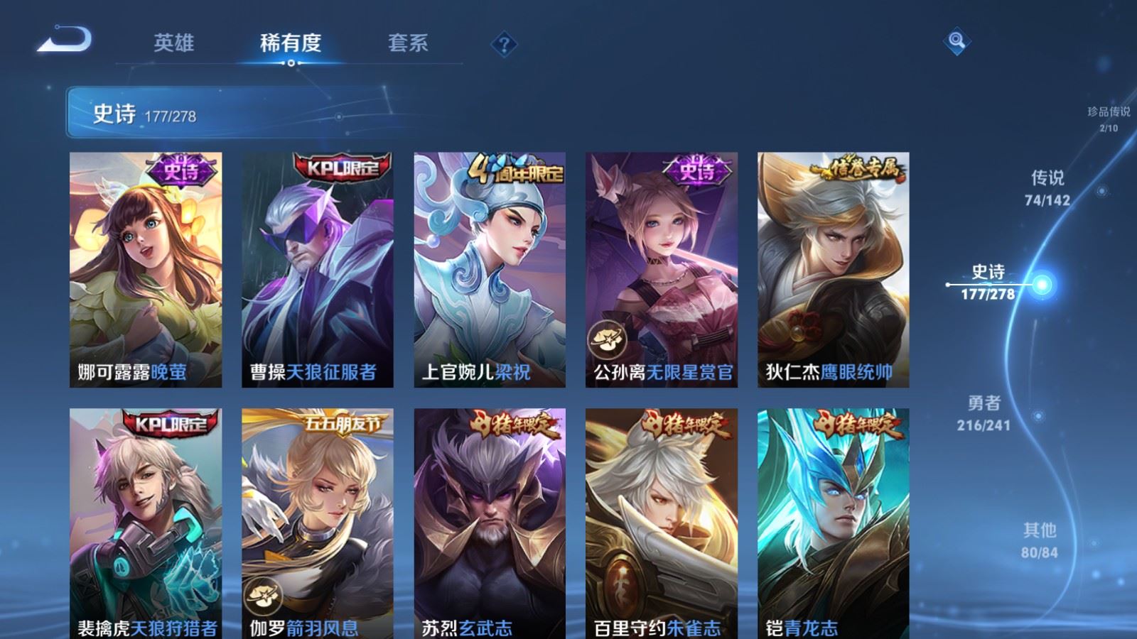 WZCMW4346101王者荣耀账号详情图27