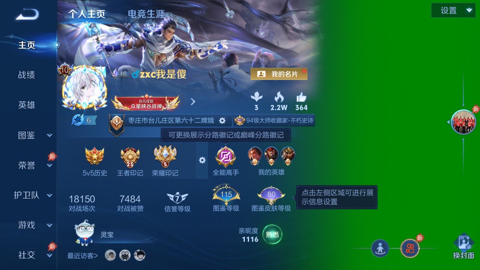 WZCMW4346171王者荣耀账号详情图1