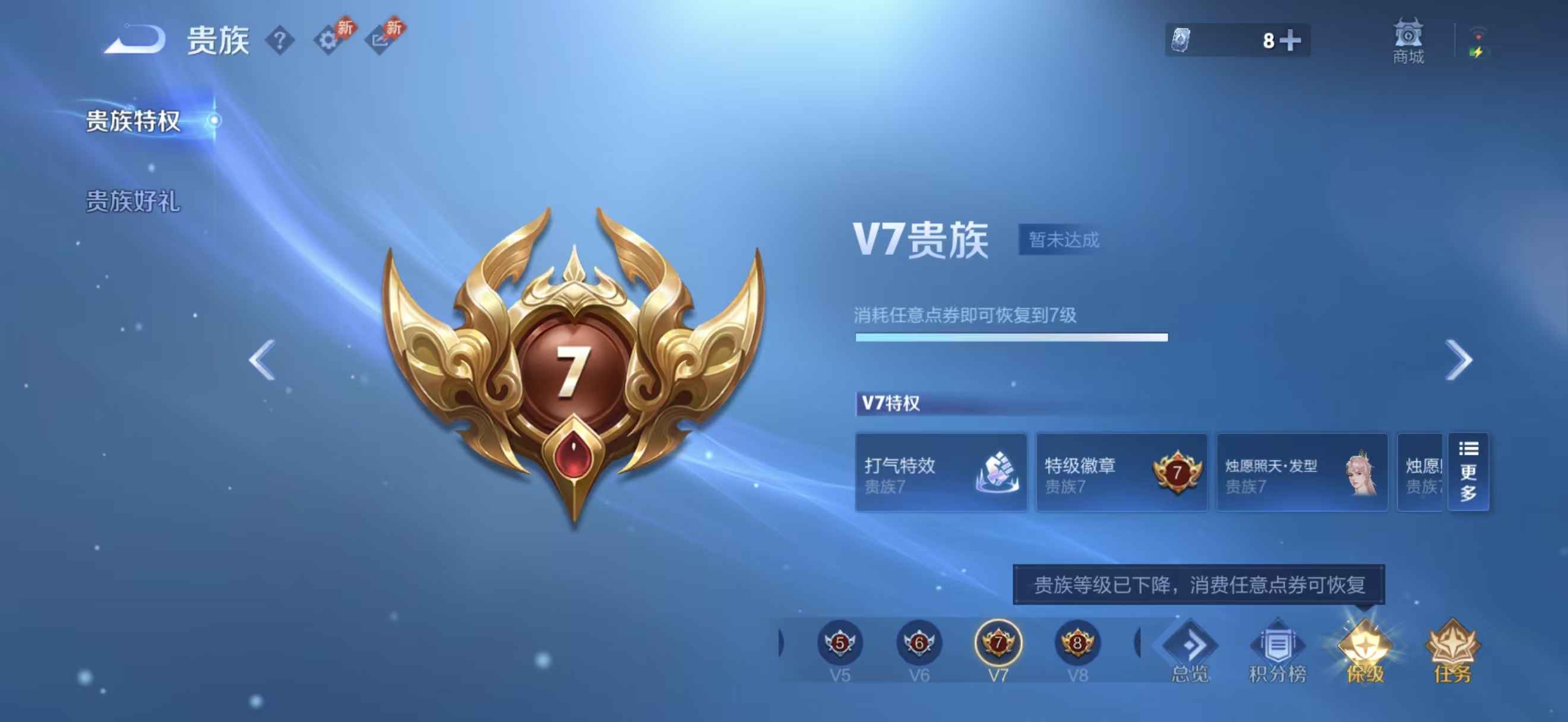 WZCMW4345864王者荣耀账号详情图4
