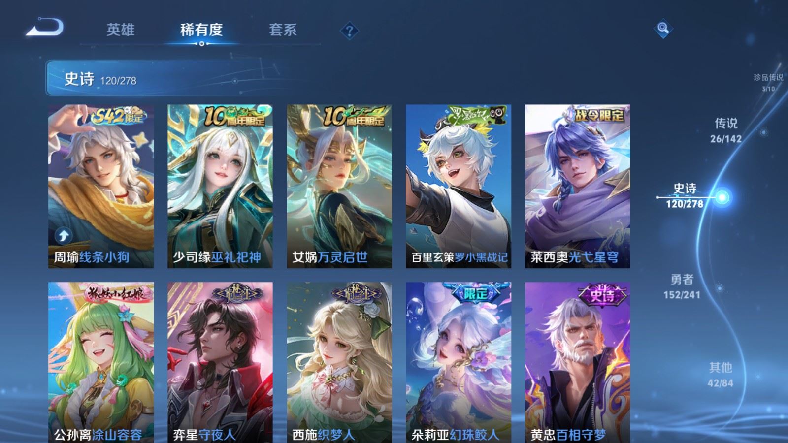 WZCMW4346041王者荣耀账号详情图10
