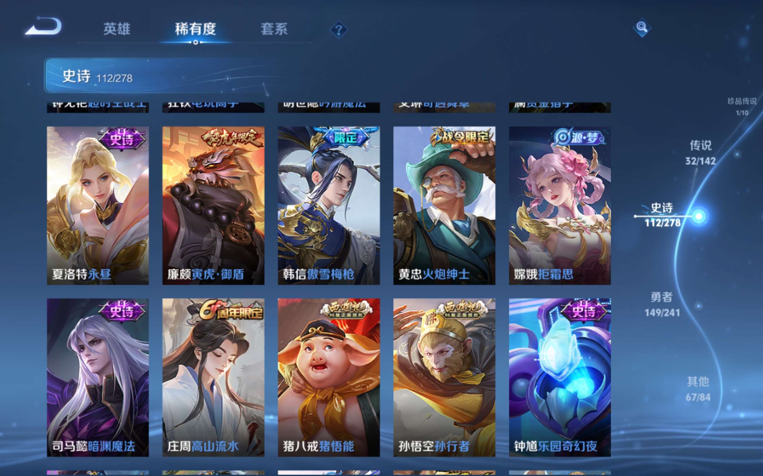 WZCMW4346086王者荣耀账号详情图16