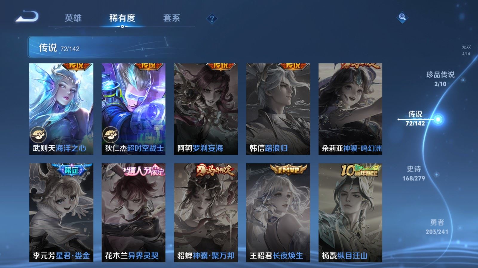 WZCMW4346223王者荣耀账号详情图14