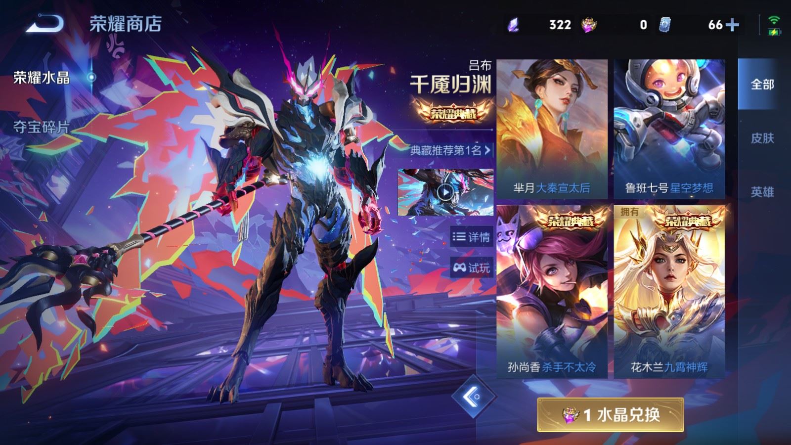 WZCMW4346211王者荣耀账号详情图28