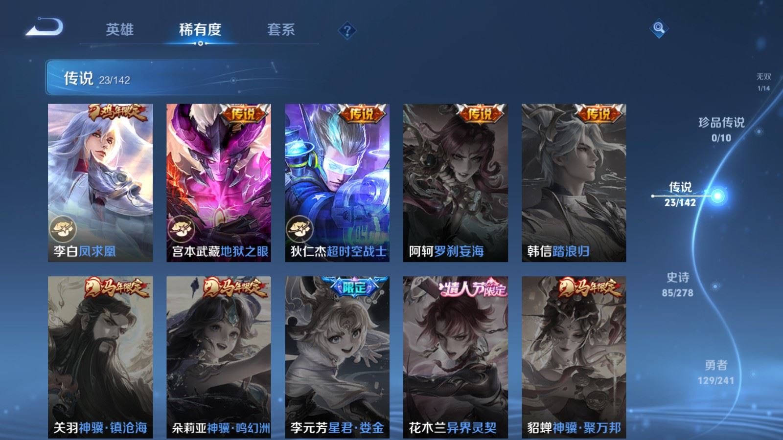 WZCMW4346225王者荣耀账号详情图9