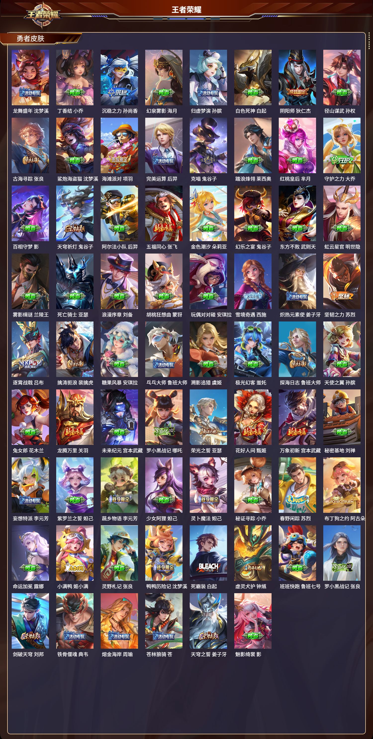 WZCMW4328277王者荣耀账号详情图11