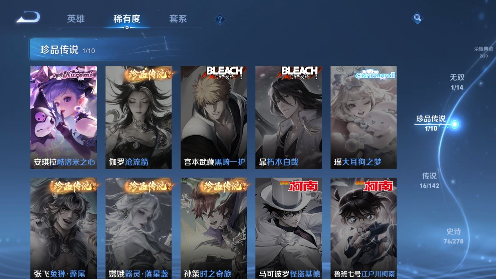 WZCMW4346130王者荣耀账号详情图9