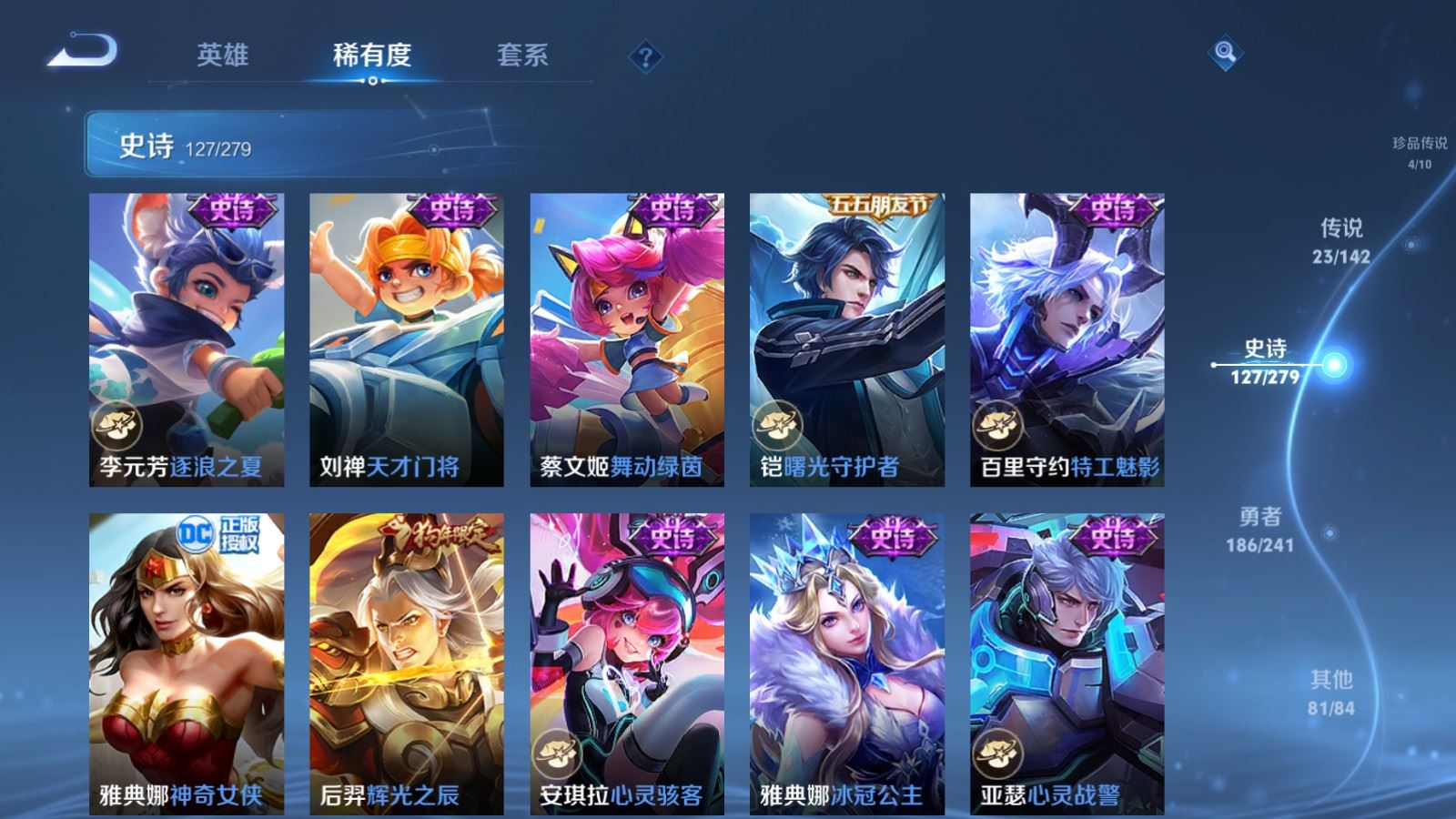 WZCMW4346028王者荣耀账号详情图19