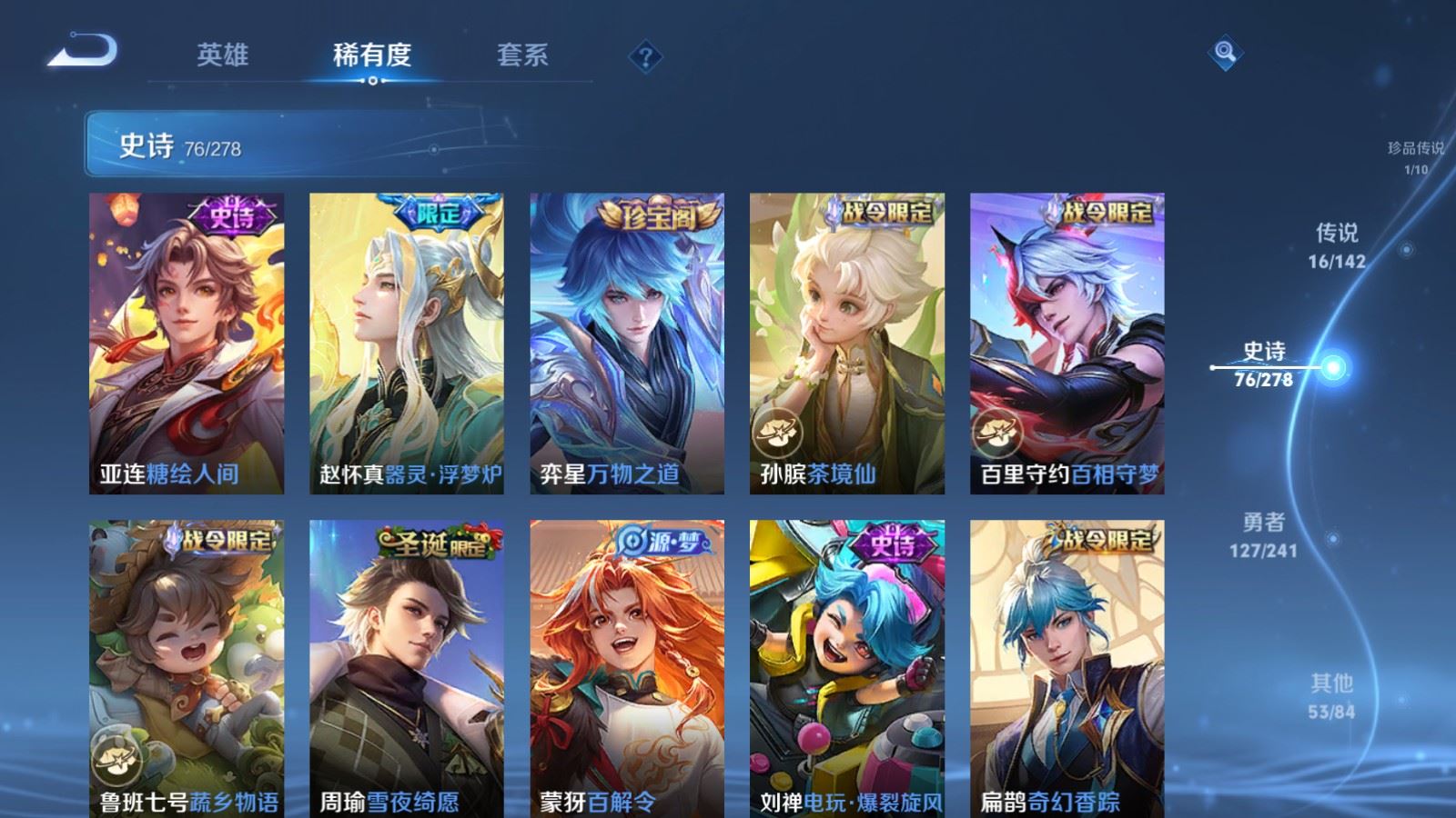 WZCMW4346130王者荣耀账号详情图11