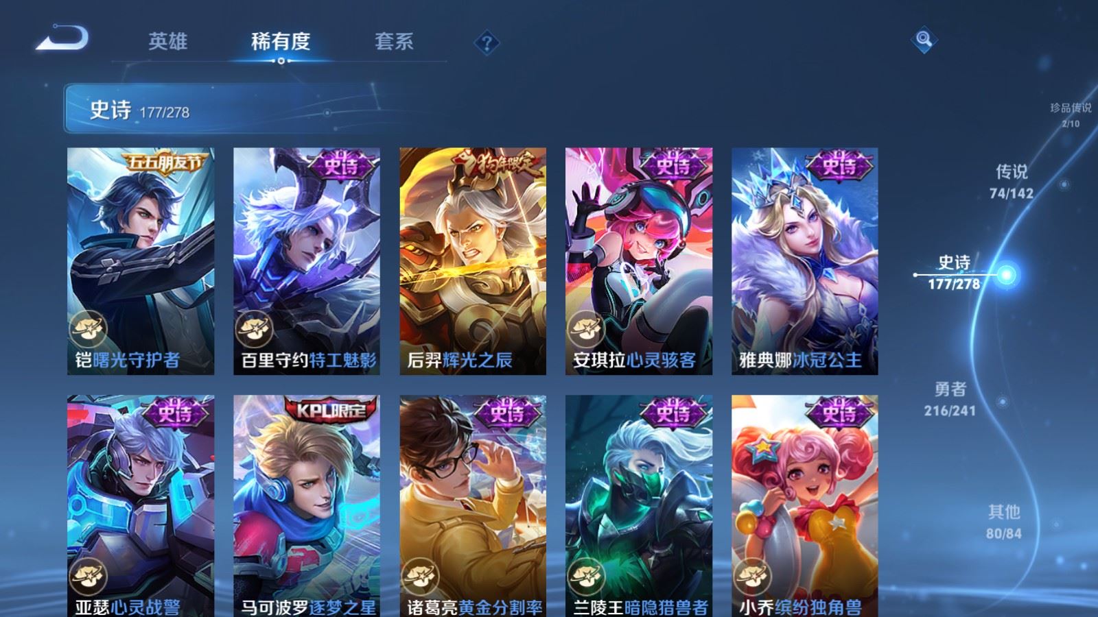WZCMW4346101王者荣耀账号详情图29