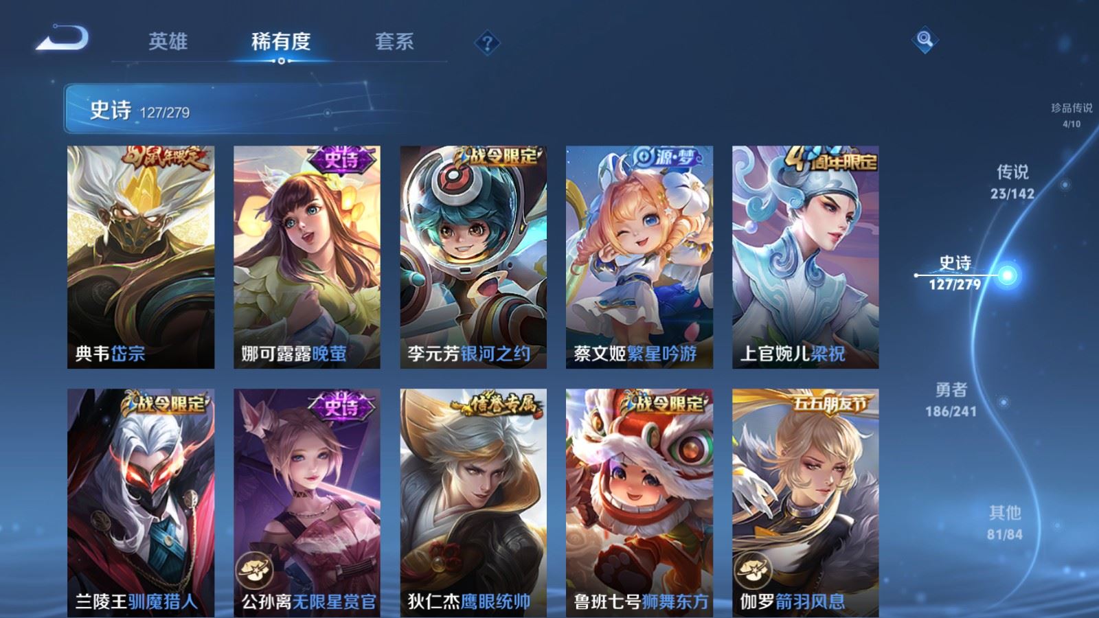 WZCMW4346028王者荣耀账号详情图17