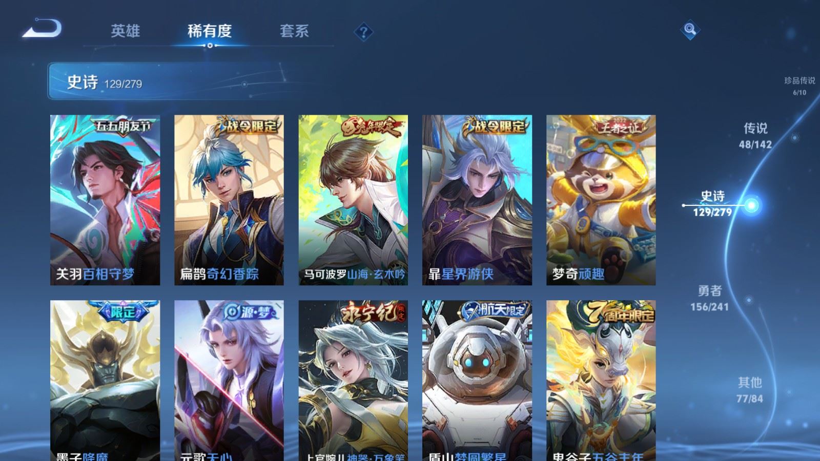 WZCMW4346042王者荣耀账号详情图18