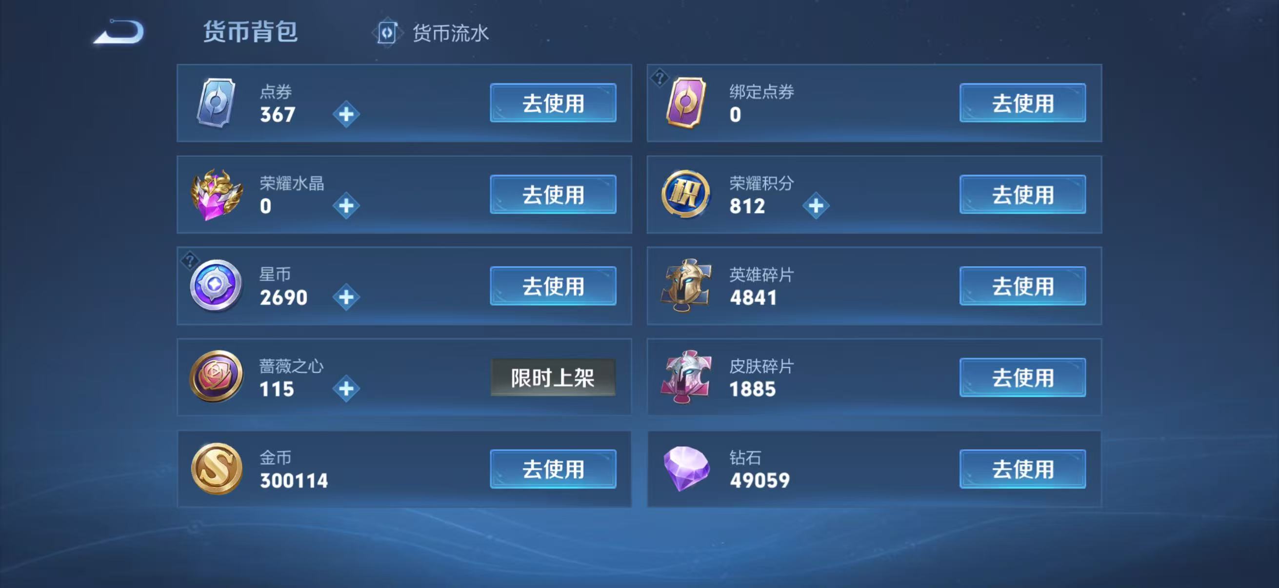 WZCMW4345996王者荣耀账号详情图4
