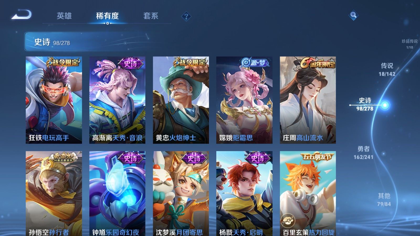 WZCMW4346248王者荣耀账号详情图12