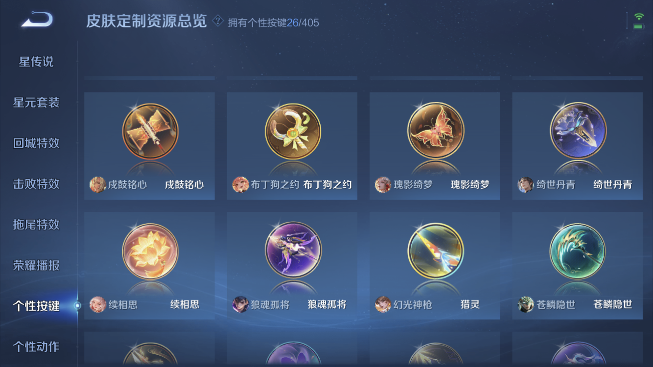WZLX4343331王者荣耀账号详情图30