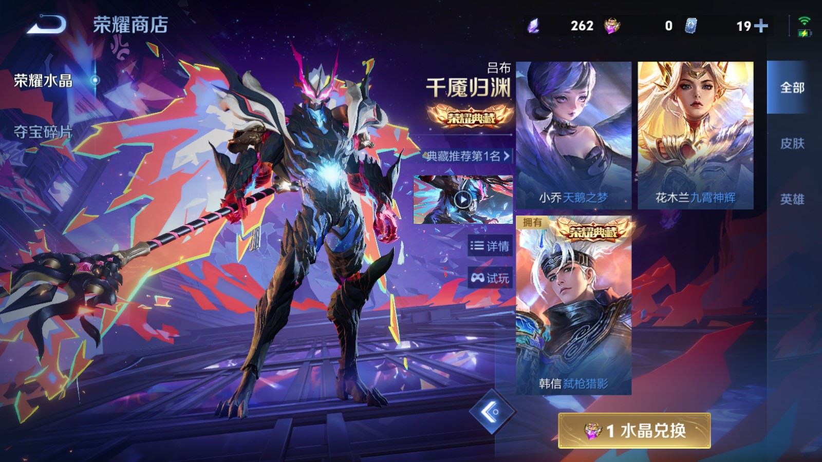 WZCMW4346249王者荣耀账号详情图25