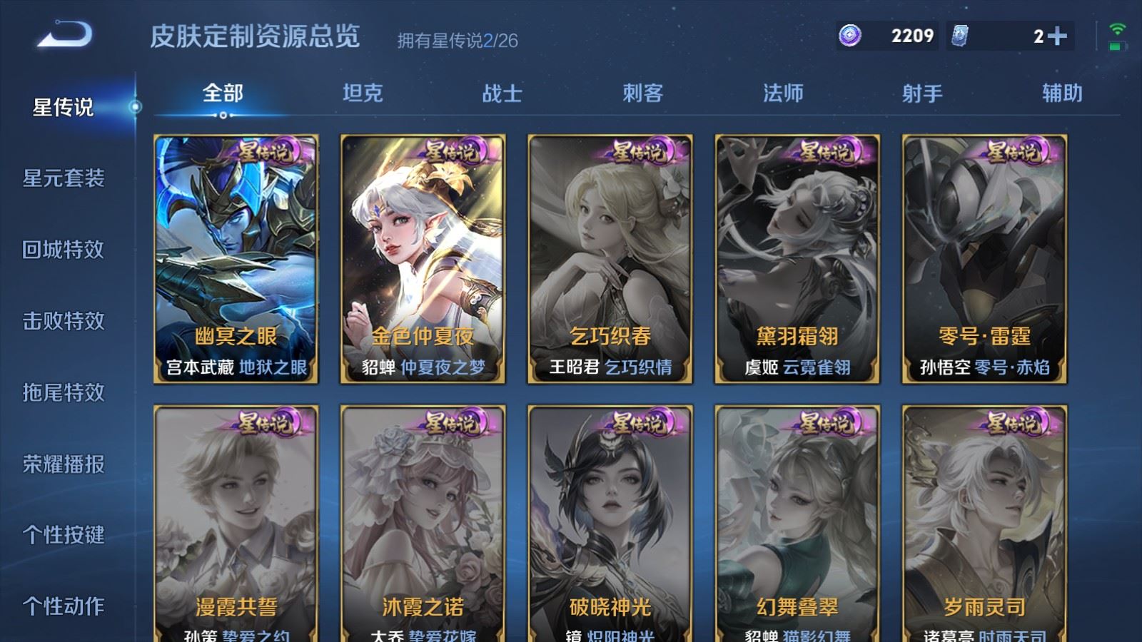 WZCMW4346130王者荣耀账号详情图19