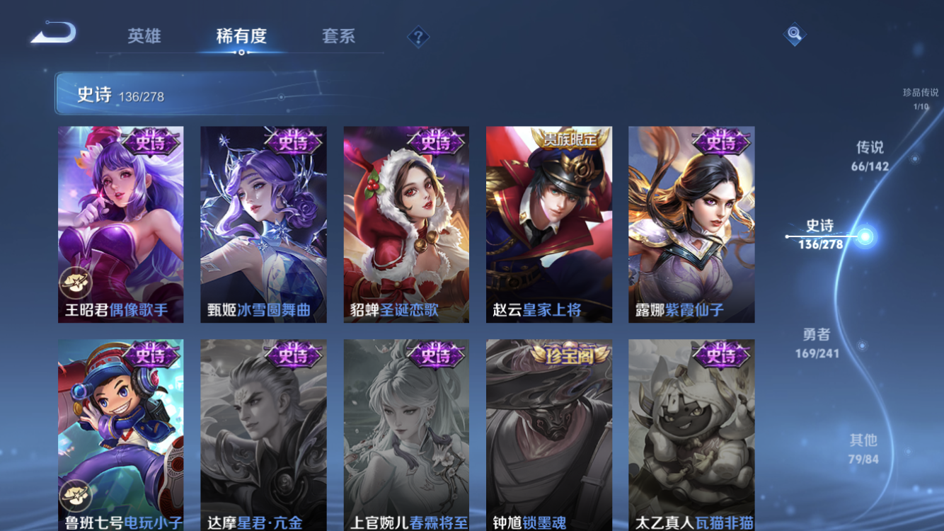 WZLX4343331王者荣耀账号详情图27