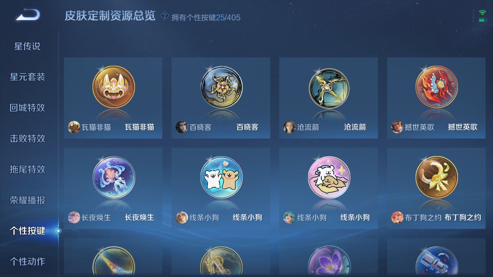 WZCMW4346028王者荣耀账号详情图26