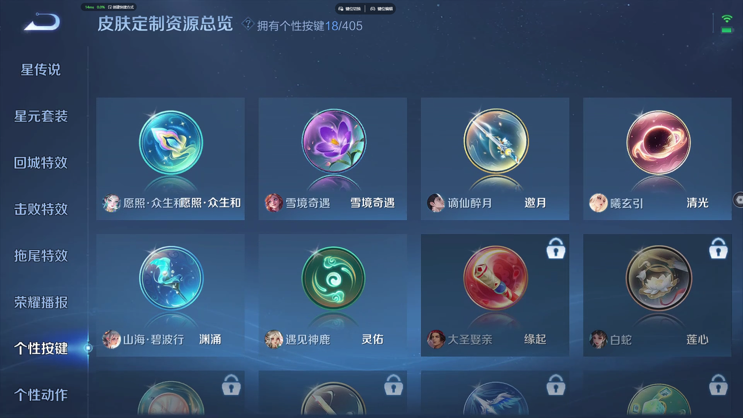 WZZM4335726王者荣耀账号详情图19