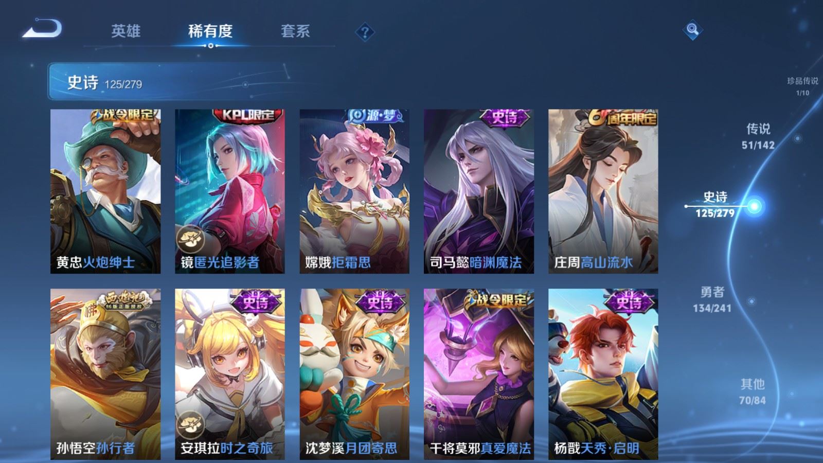 WZCMW4346213王者荣耀账号详情图18
