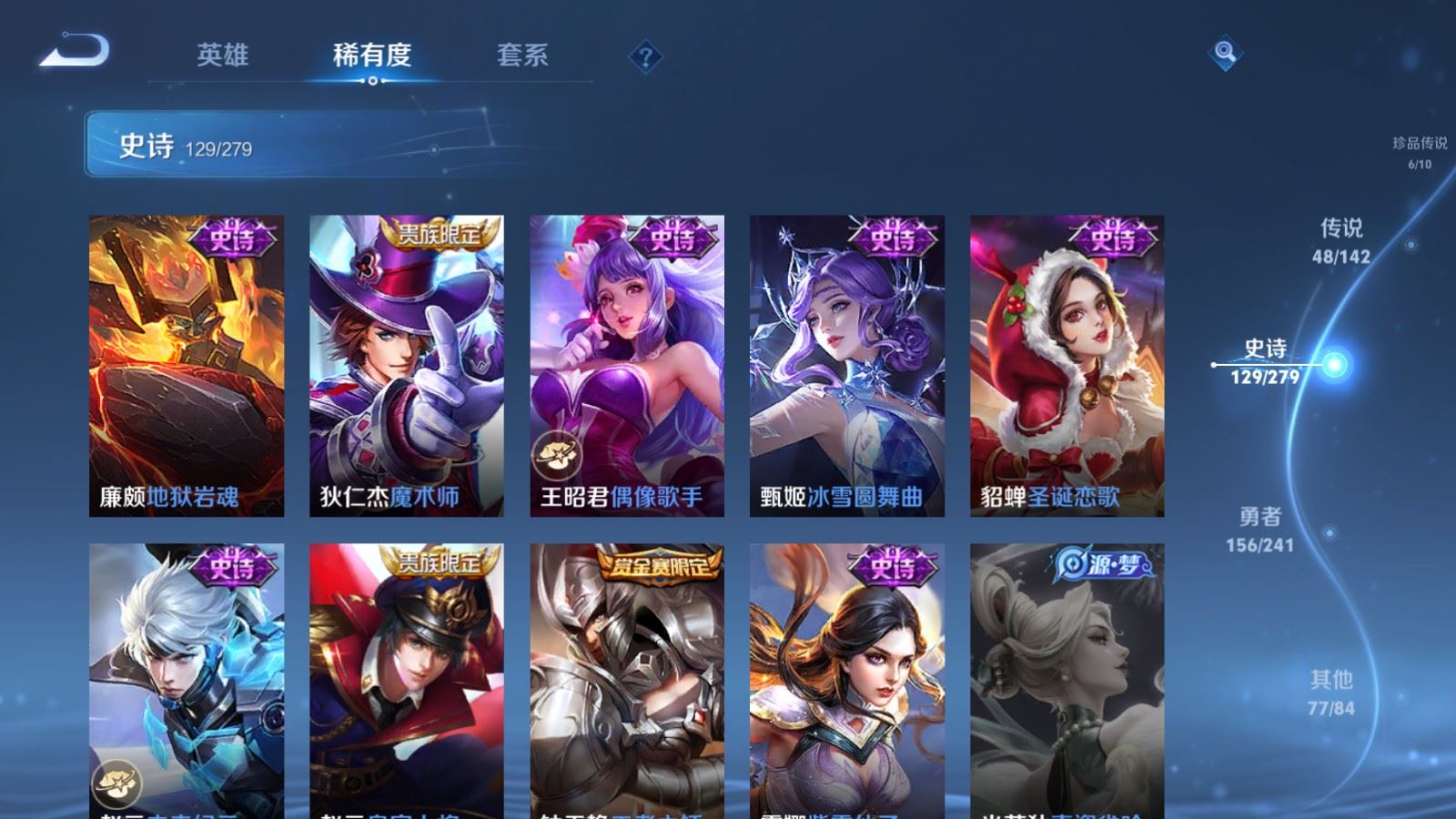WZCMW4346042王者荣耀账号详情图25