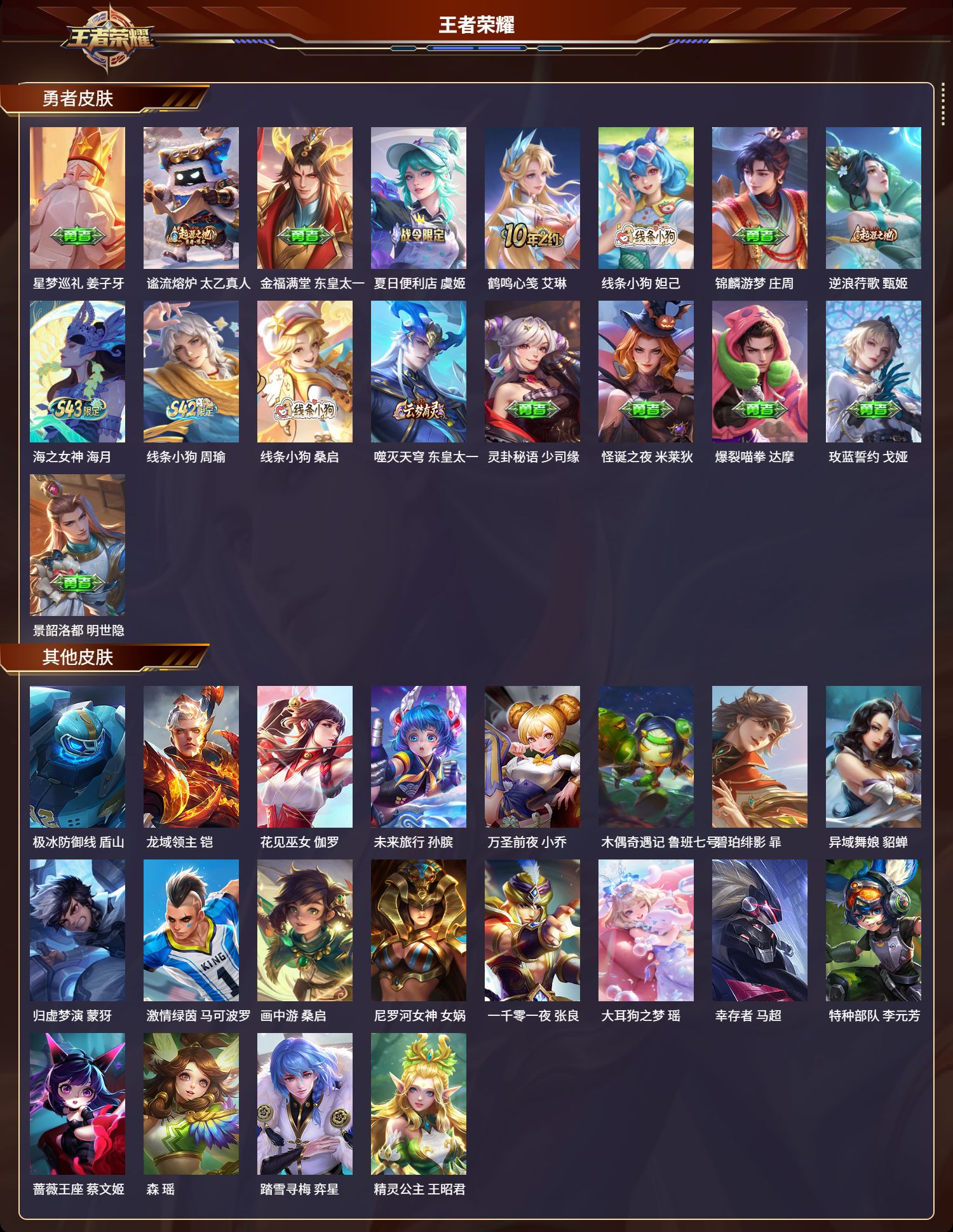 WZCMW4328277王者荣耀账号详情图12